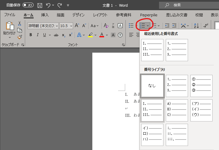 _images/paragraph_num.png