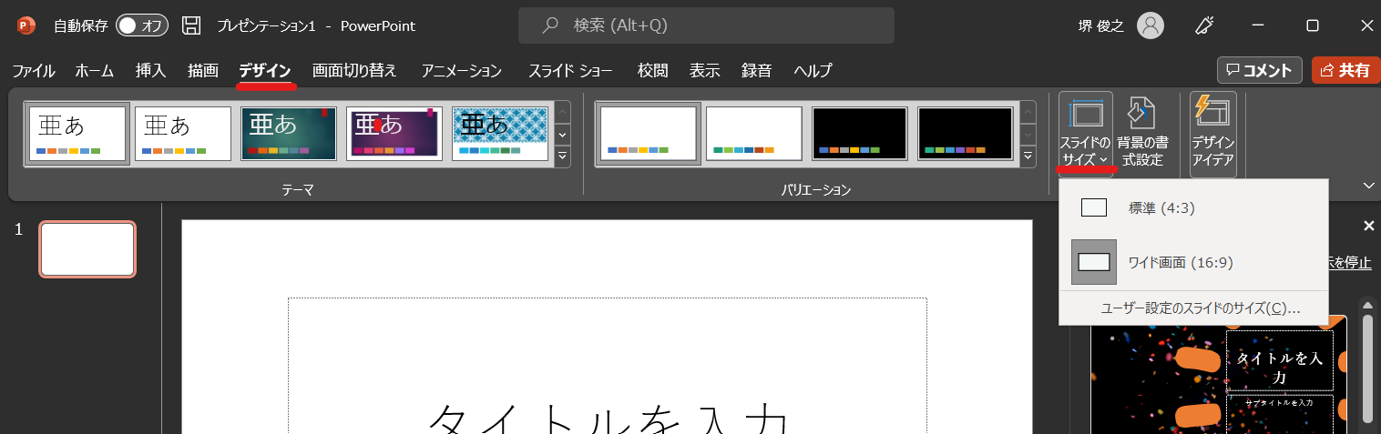_images/slide_size.png