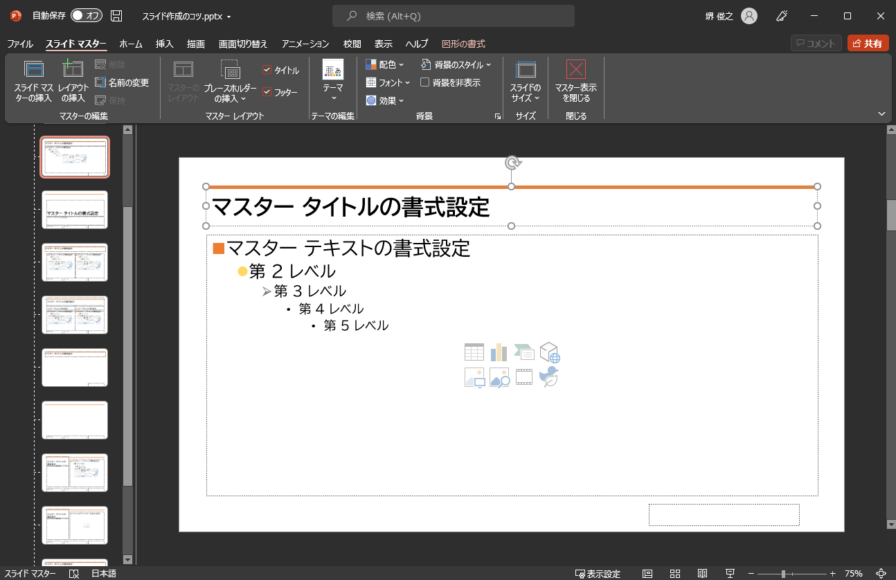 _images/slidemaster2.png