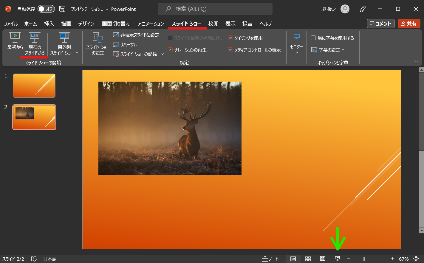 _images/slideshow.png