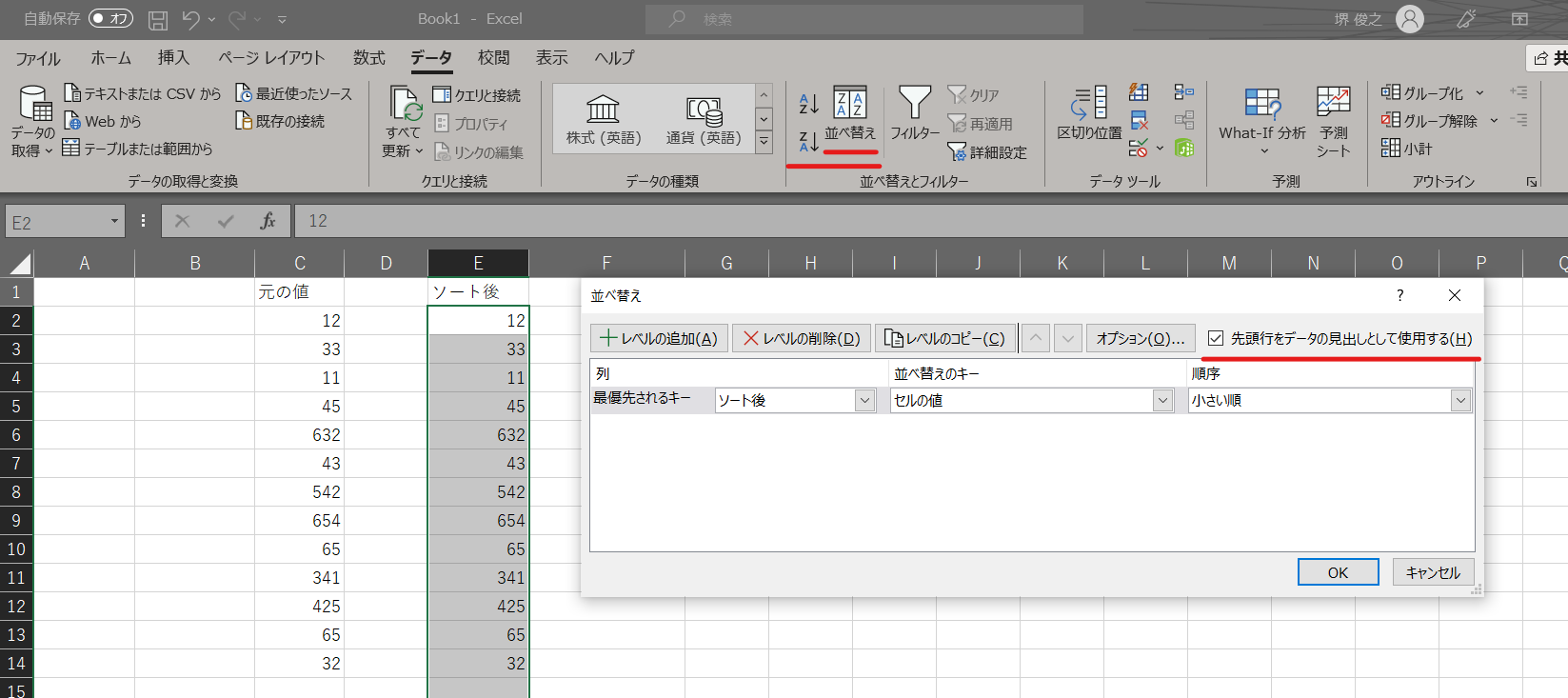 _images/sort2.png