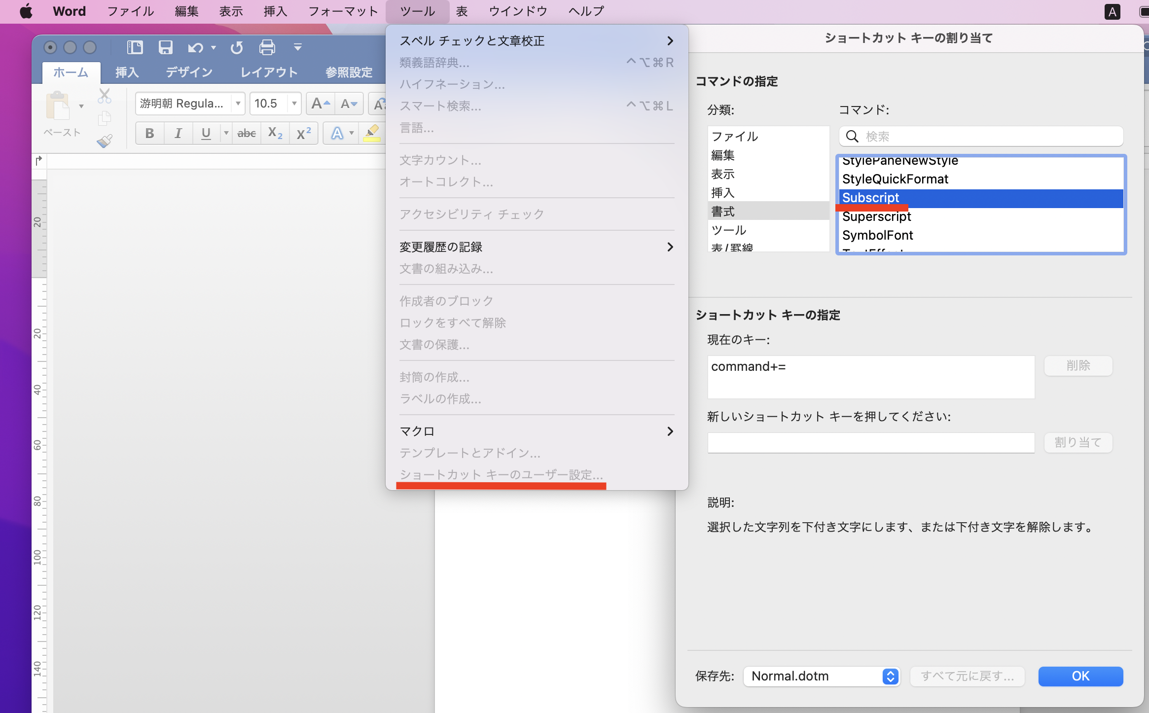 _images/under_shortcut_mac.png