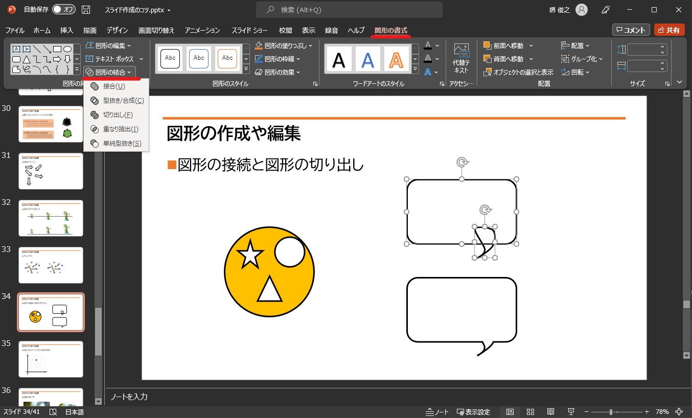 _images/zukeikiridashi.png